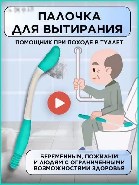 Опорный поручень для ванной