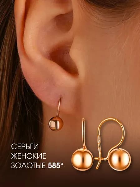 Серьги женские золотые 585 с шариками