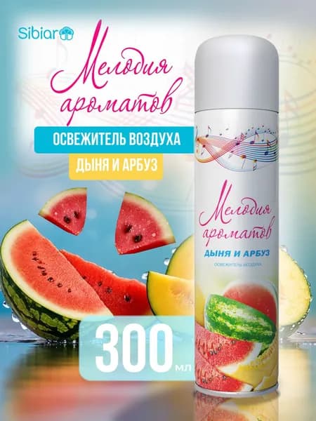Освежитель воздуха Мелодия ароматов Дыня и Арбуз, для дома и туалета 300мл.