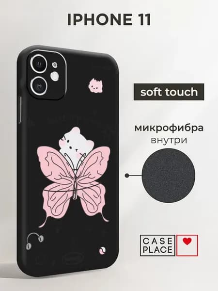 Чехол на iPhone 11 милый
