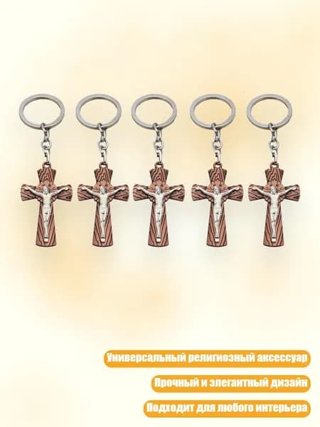 Брелоки для ключей, религиозные брелоки, DIY, - ретро красный 2