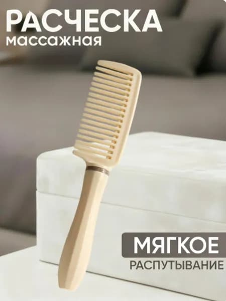 Расческа Для Ежедневного Расчесывания И Укладки