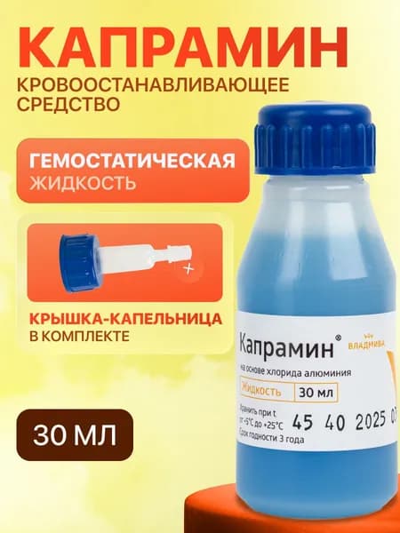 ВладМиВа Капрамин гемостатическая жидкость на основе хлорида алюминия/кровоостанавливающее средство (30 мл)