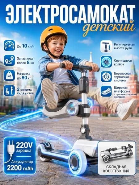 Электросамокат TBC, белый
