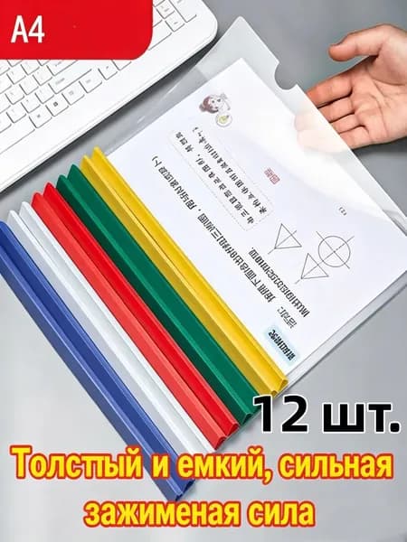 Обложки для тетрадей А4 12 шт