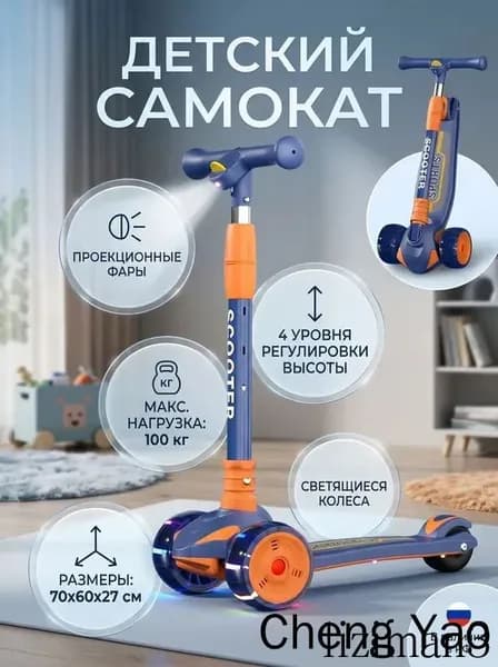 Самокат mz-0946kyv8b1kb, темно-синий