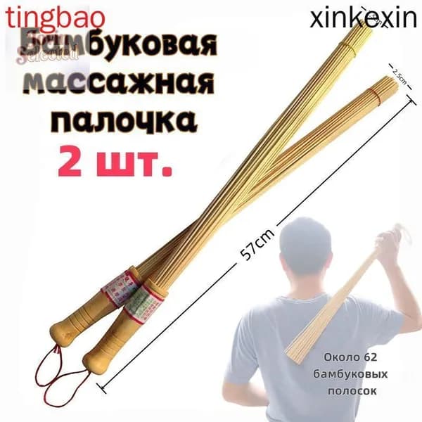 Веник для бани Бамбуковый, 2 шт.