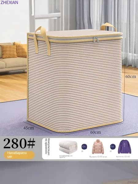 Корзина для белья, 280 л, 1 шт
