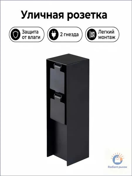 Розетка премиум, эксклюзив