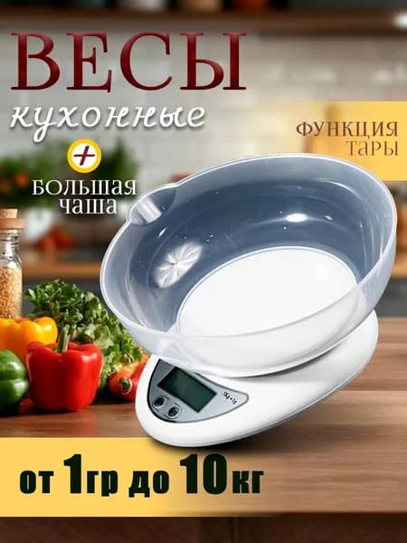 Электронные кухонные весы, прозрачный