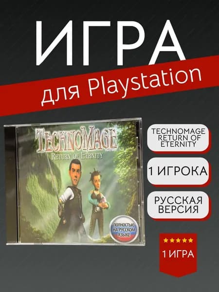 Игра Technomage - Return of Eternity (PlayStation, PlayStation 2, Русская версия)