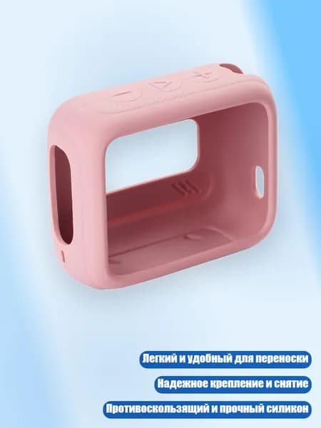 Силиконовый чехол для динамика GO4 с защитой от пыли и ударов, Розовый