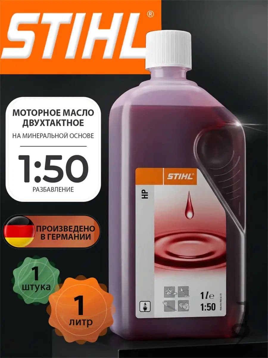 STIHL 2Т Масло моторное, Минеральное, 1 л