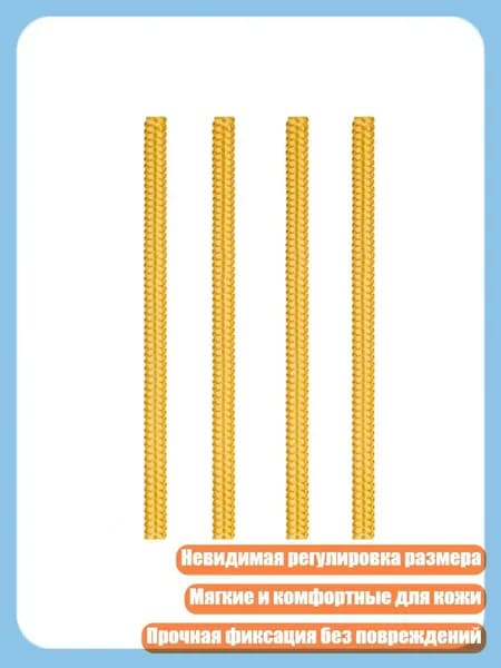 Контрольный браслет