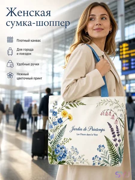 Женская холщевая сумка с мультяшным принтом для офиса и повседневной носки