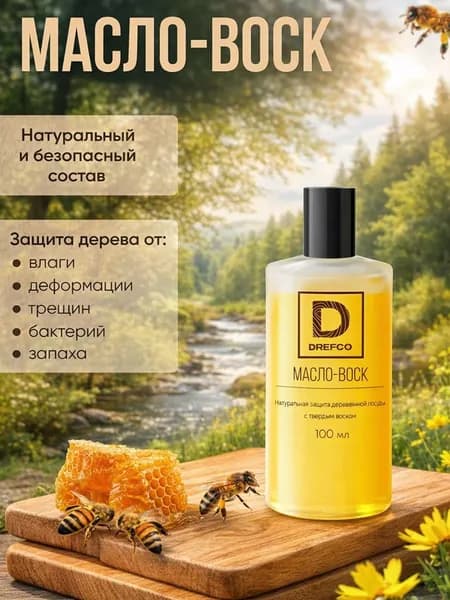 Масло воск для дерева Drefco с твердым карнаубским воском