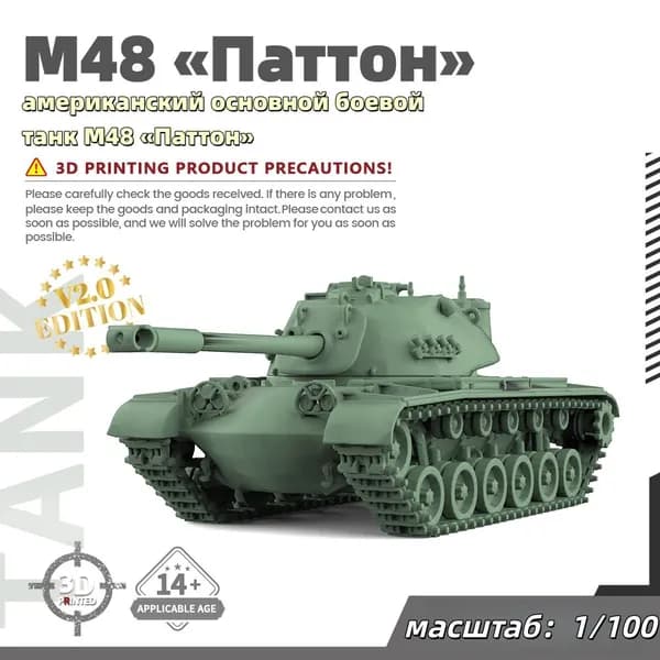 Военная модель, масштаб 1:100 американский основной боевой танк M48 Паттон