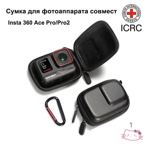 Мини-сумка Insta 360 Ace Pro/ Insta 360 Ace Pro2 Сумка для фотоаппарата