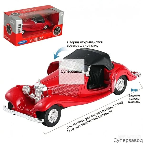сюрприз-боксWELLY 1:36 1936 Mercedes Benz 500K модели автомобиля Игрушки Подарок на день рождения