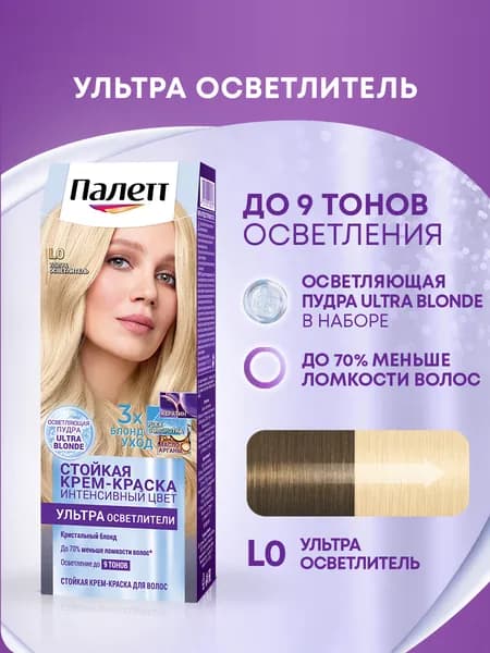 Палетт Стойкая крем-краска для волос Интенсивный цвет, L0, Ультра осветлитель, 110 мл
 Уцененный товар