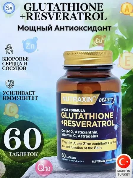Для иммунитета A-OXI формула Турция