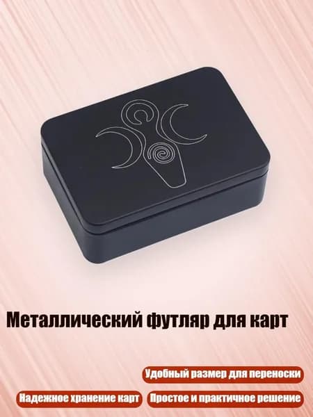 Металлический футляр для карт, - Тип N