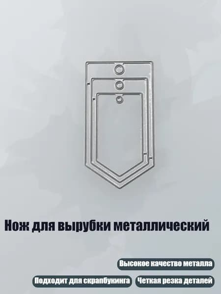 Нож для вырубки металлический, Светло-желтый