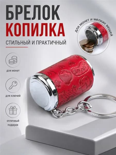 Копилка для денег, 1 шт