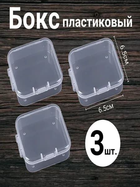 Контейнер для хранения вещей