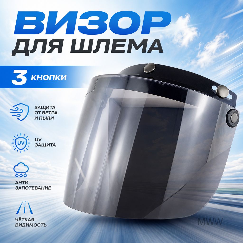 Мотомаска, цвет: черный матовый