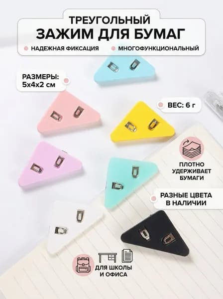 Зажим для бумаги 40 мм, 1 шт.