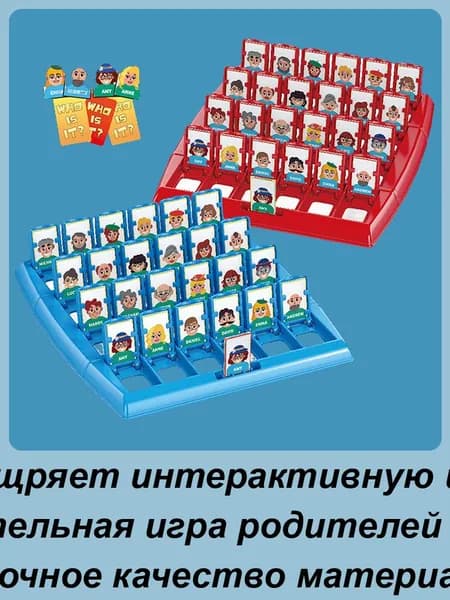 Образовательная игрушка-доска для угаданий ,Настольная игра