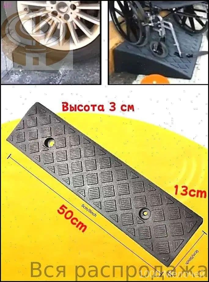 Дорожная неровность искусственная, 1 шт.