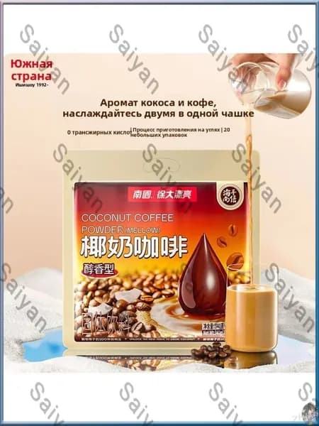 Хайнань специальность Nanguo уголь на кокосовом молоке кофе 340 г (17 г * 20 упаковок)