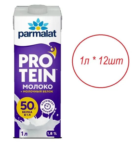Parmalat Молоко Ультрапастеризованное 1.8% 1000мл. 12шт.