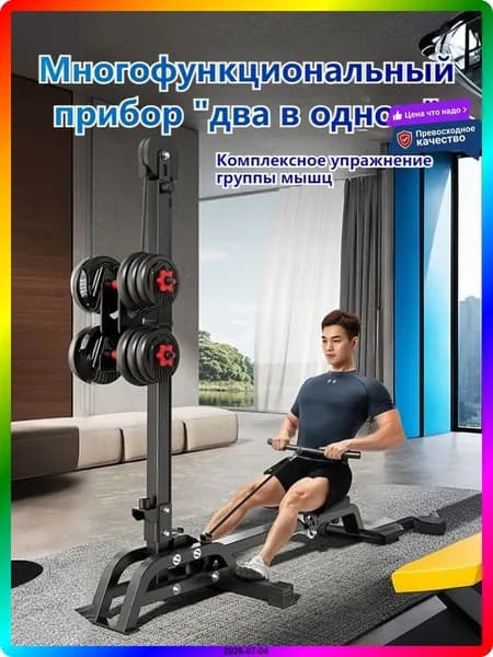 Гребной тренажер ITEM-A610E6