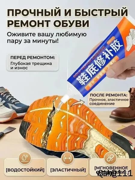 Клей хозяйственный 60 мл, 1 шт.