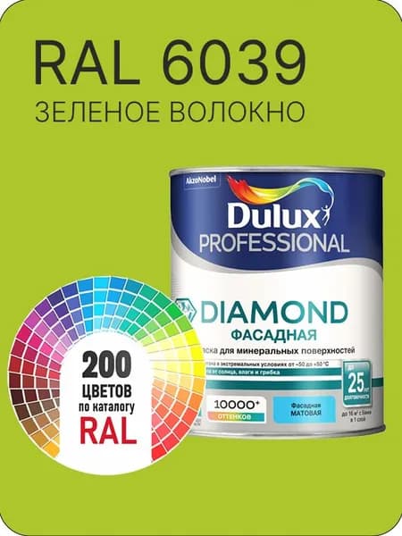 Краска для минеральных и деревянных фасадов Dulux Diamond цвет зеленое волокно Ral 6039 0.8 л.