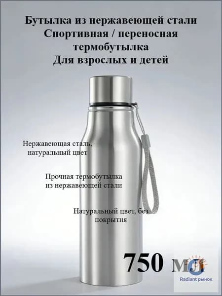 GenYu123 Фляга 750 мл, серебристый