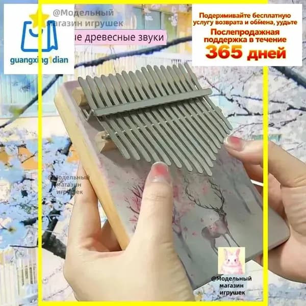 Калимба из 17 ноты, оригинальный стиль, прекрасное качество звучания, полный комплект аксессуаров