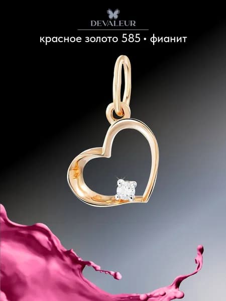 Подвеска золото 585 с фианитом ДЕВАЛЁР