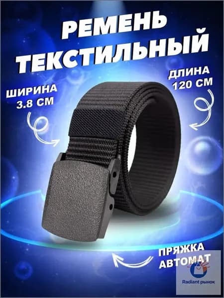 BlackBigLion Ремень