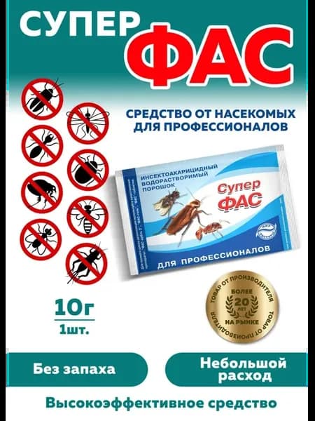 Супер средство от тараканов, клопов и блох
