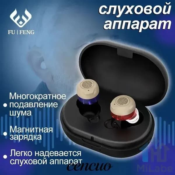 Усилитель слухового аппарата для пожилых людей и взрослых бинауральные умные слуховые аппараты, 2 функции шумоподавления с портативным голосовым зарядным устройством