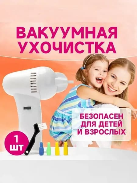 Инструмент для чистки ушей, носа, 1 шт.