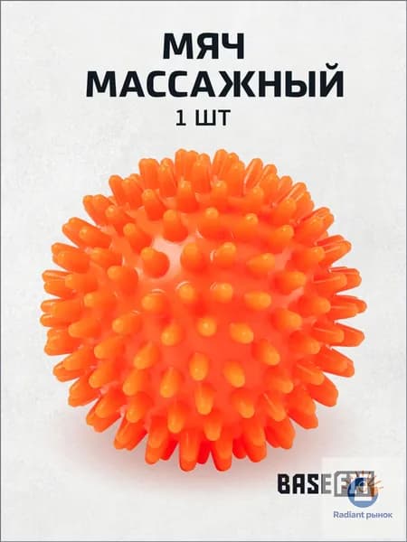 Basefit Спортивный массажный мяч