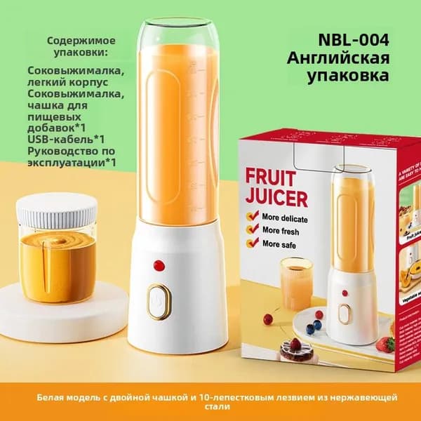 Соковыжималка электрическая центробежная БДЛ-004, белый