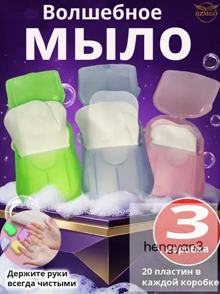 Твердое мыло