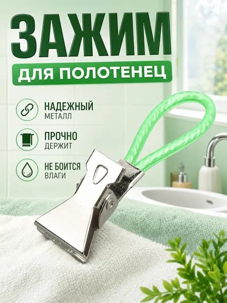 Прищепки для белья 5 шт.