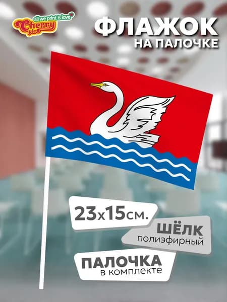 Флаг 23x15 на палочке Долгопрудный (Московская область)